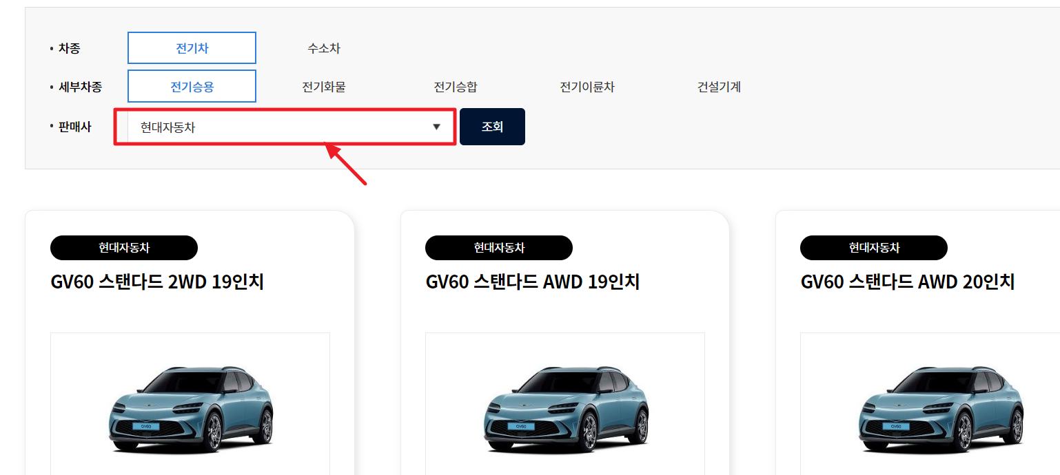전기차_보조금