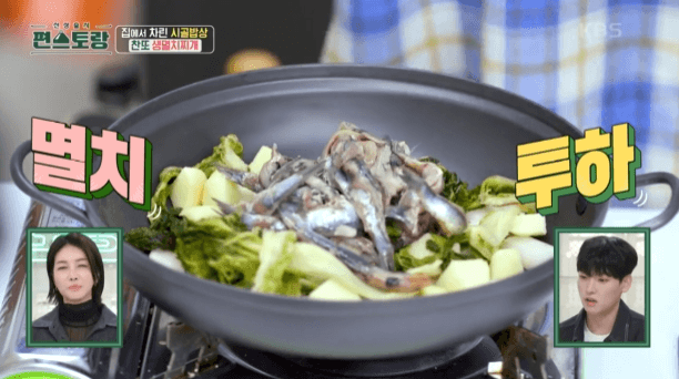 생멸치찌개