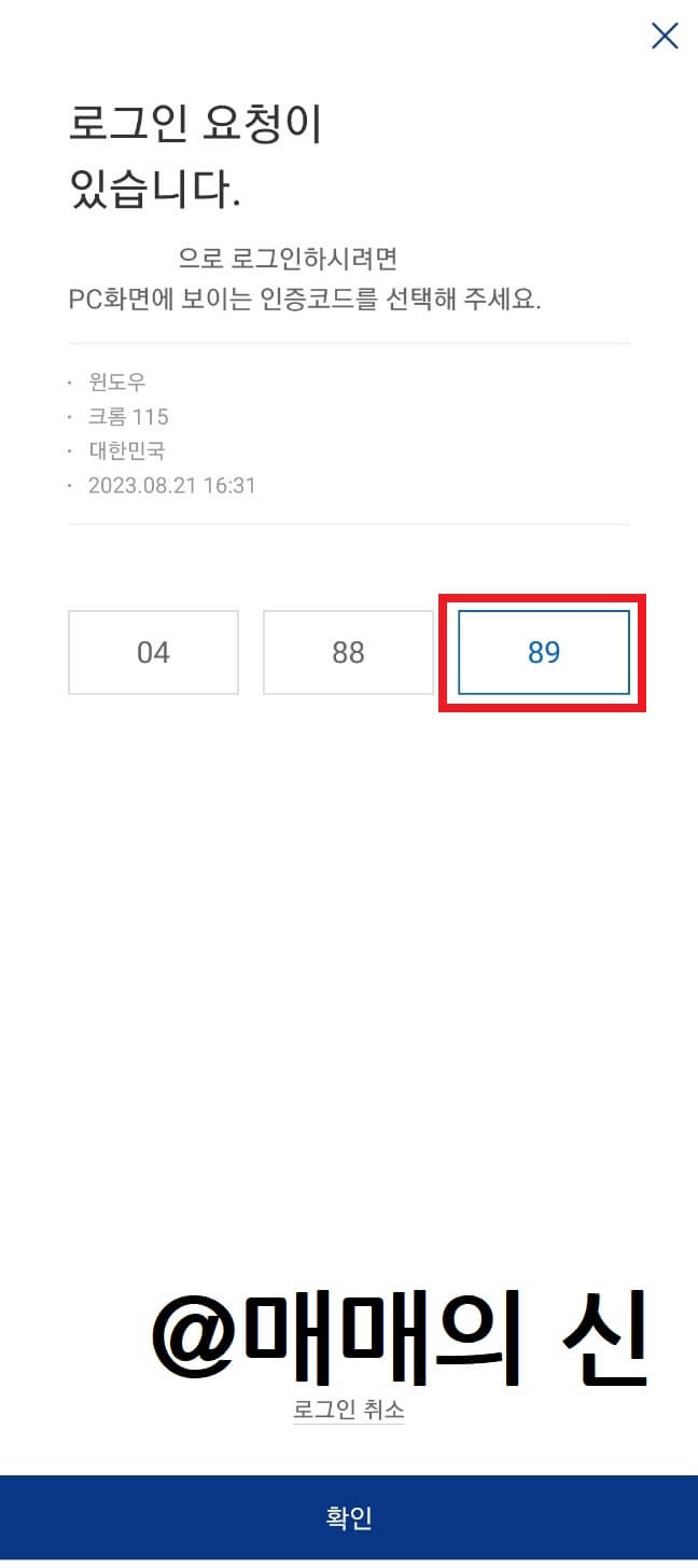업비트 PC 로그인 2