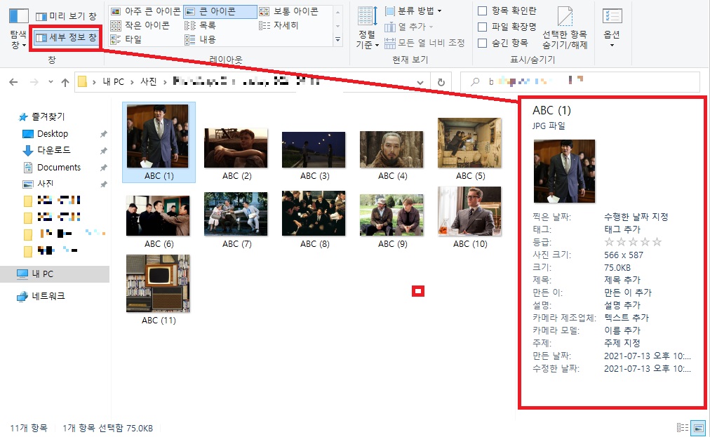 윈도우 10 사진 보기