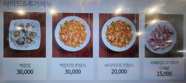 생생정보 장PD의 AI여행기 고창 백합 한상 맛집