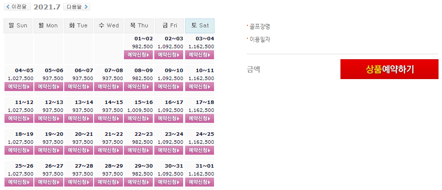 남해사우스케이프CC 1박2일 골프패키지