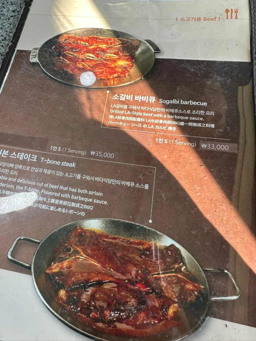 바다식당 메뉴6