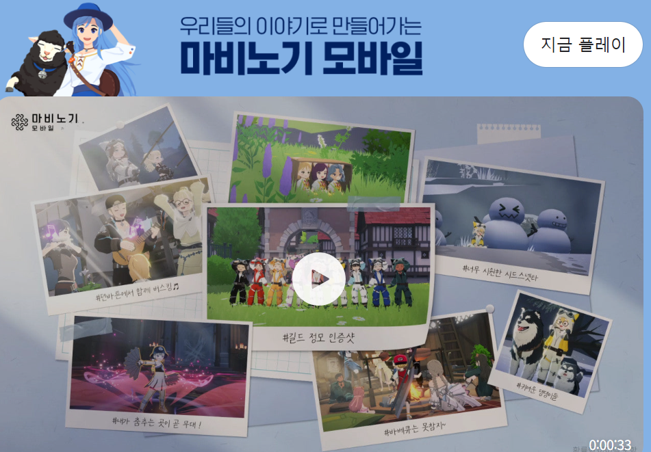 마비노기모바일 디시