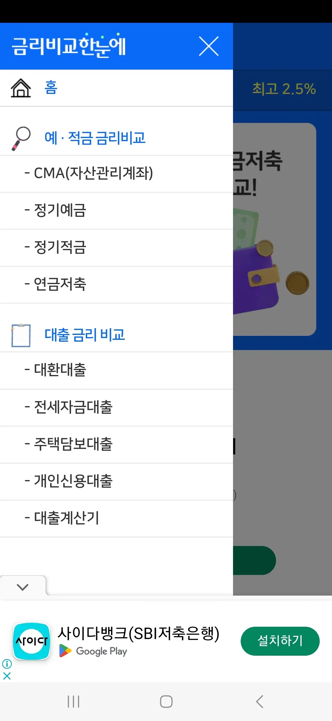 왼쪽 상단 메뉴