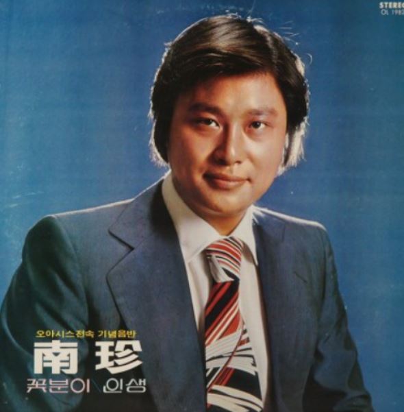 가수 남진 젊은 시절 프로필 사진