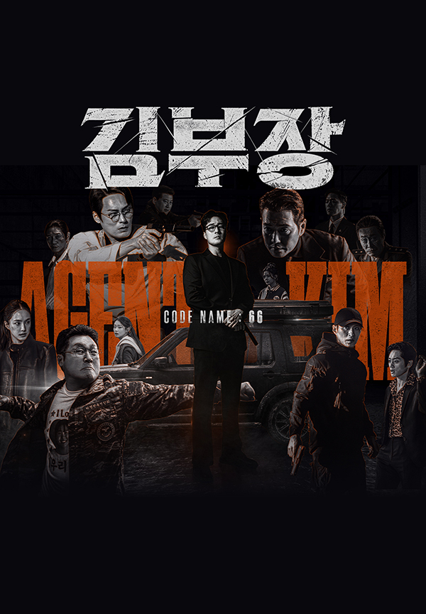 김부장. 최종회 소감 떨림.