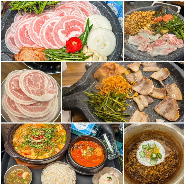 오드리 부추삼겹