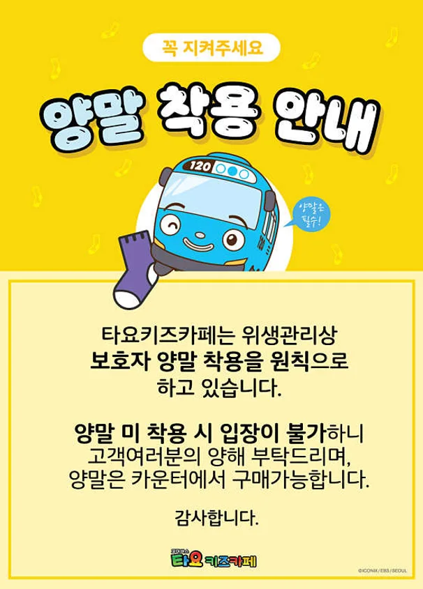 타요키즈카페 보라매점