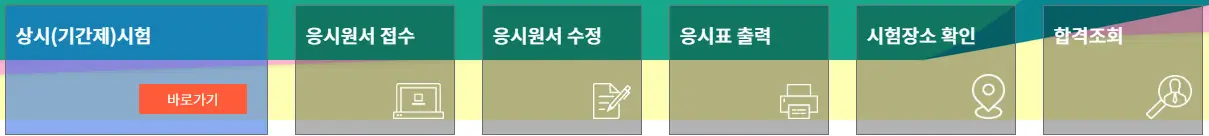 국시원 홈페이지