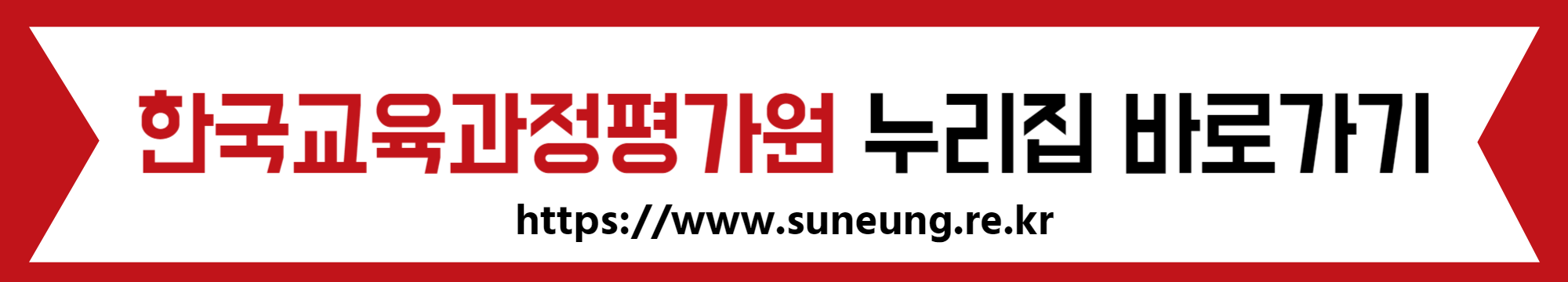 대학수학능력시험