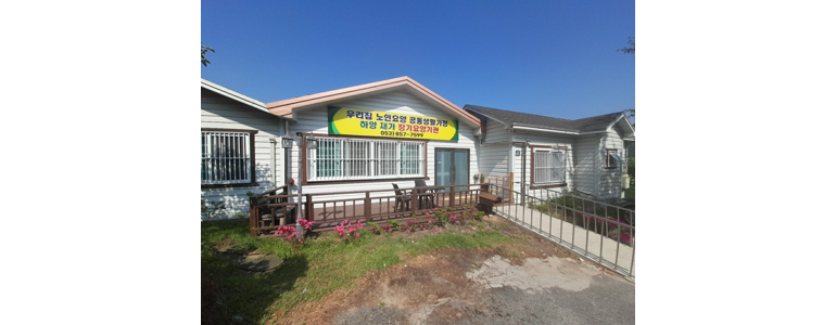 경산시 요양원