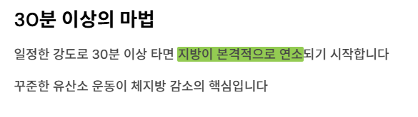 실내자전거 운동효과