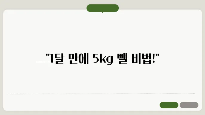 효과적인 체중 감량을 위한 운동 루틴