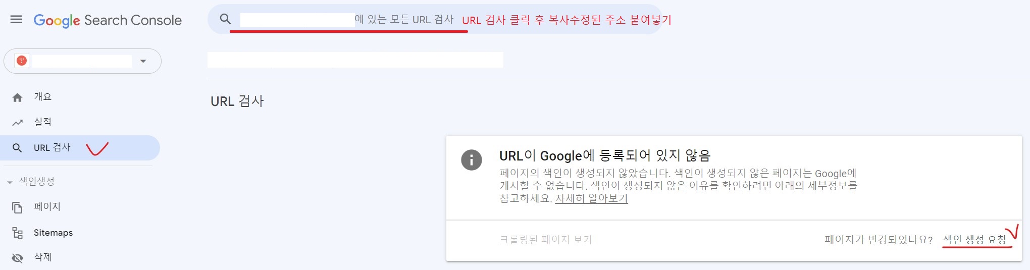 구글 서치 콘솔 수동색인 등록팁