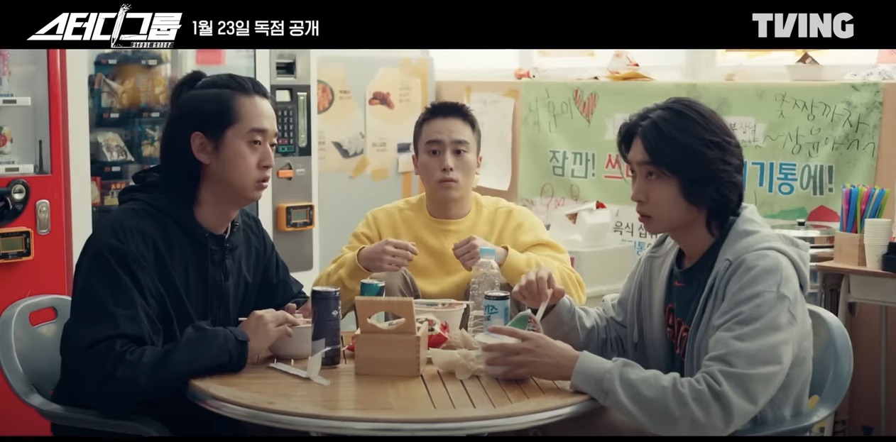 티빙 오리지널 드라마 스터디그룹 원작 몇부작 방영일 방송시간 인물관계도 정보 등장인물 출연진 줄거리 5,6화 예고