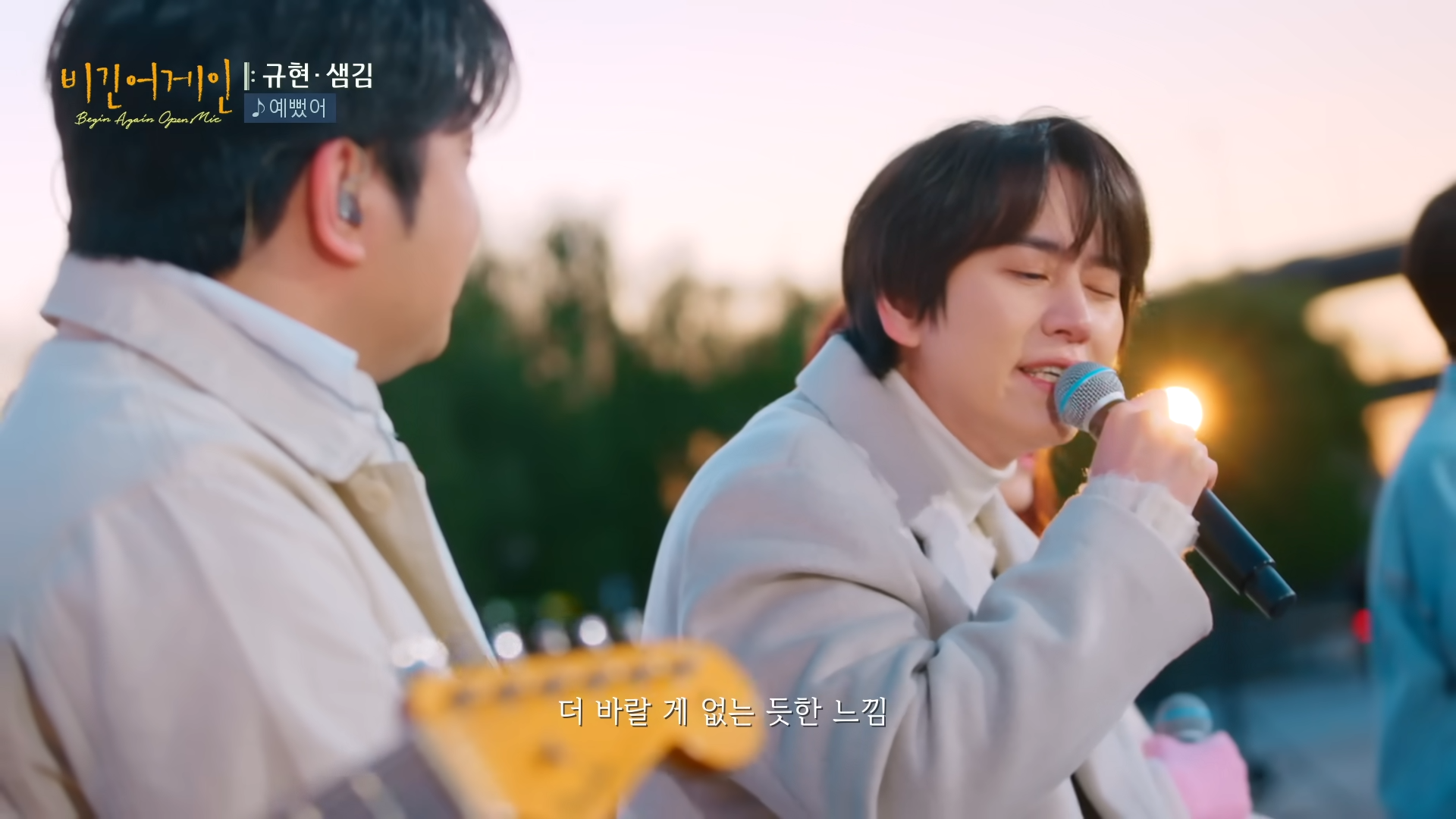 두 남자가 전하는 예뻤던 순간들, 규현(KYUHYUN) X 샘김(Sam Kim)의♬ '예뻤어'｜비긴어게인 오픈마이크 2-29 screenshot