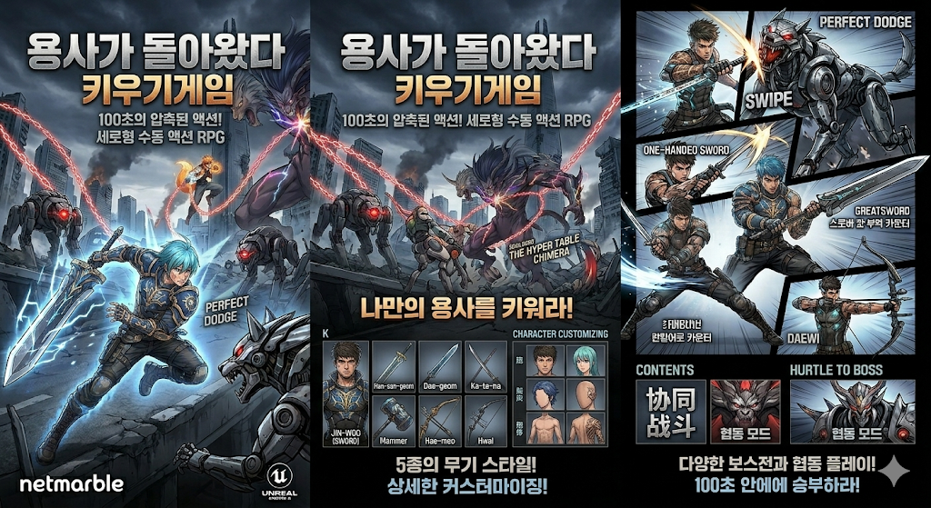 용사가돌아왔다