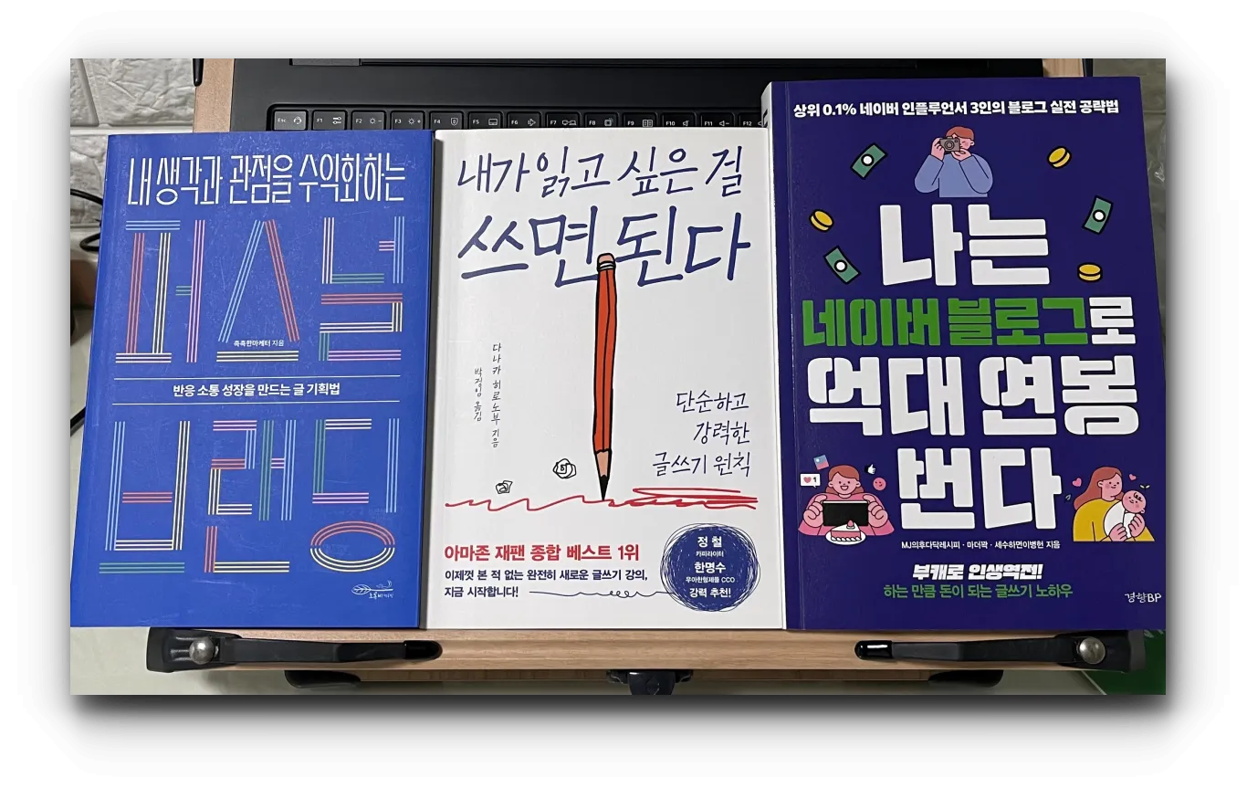 작문-실력을-키우기-위한-책들