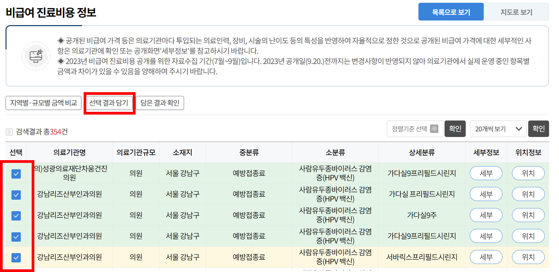 가다실 9가 가격 비교