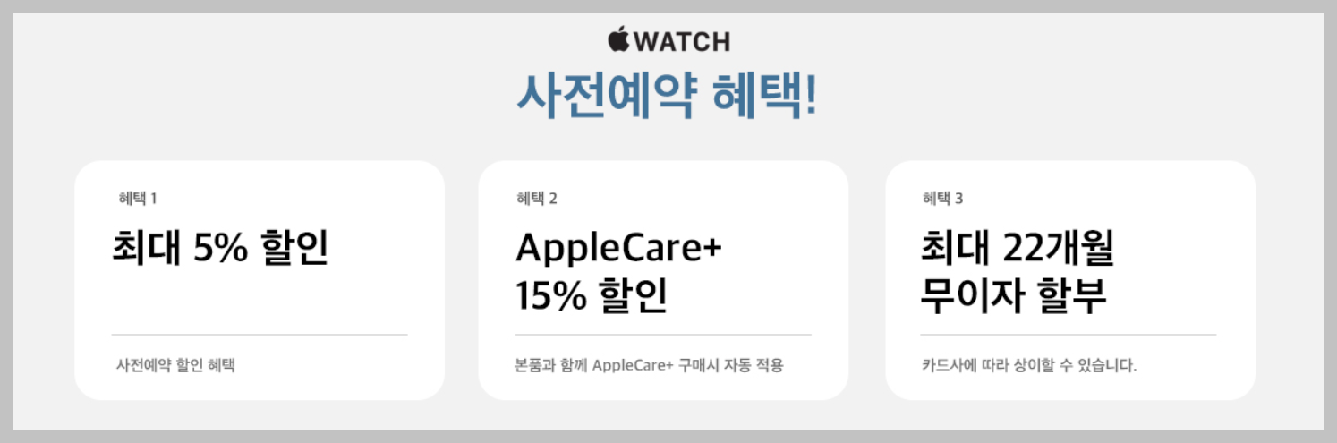 애플워치 10