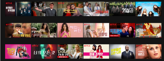 넷플릭스 무료 보는 방법