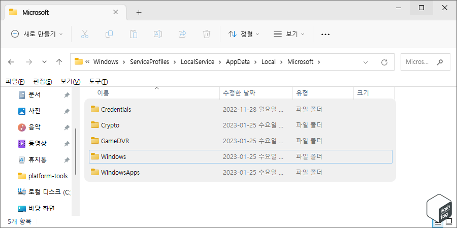 Ngc 폴더 삭제 완료