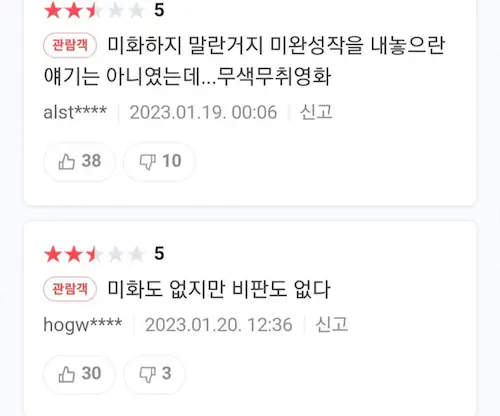 영화 교섭 네이버 영화 별점 평점 후기