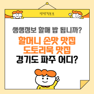 도토리묵 밥상