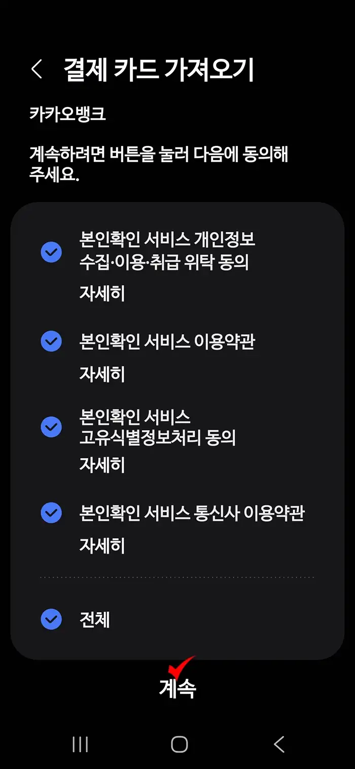 삼성월넷_비밀번호분실시_해결법_13