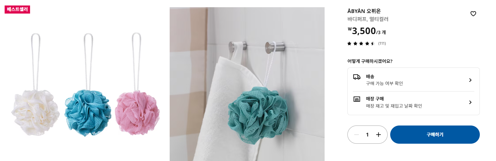 오뷔온_바디퍼프