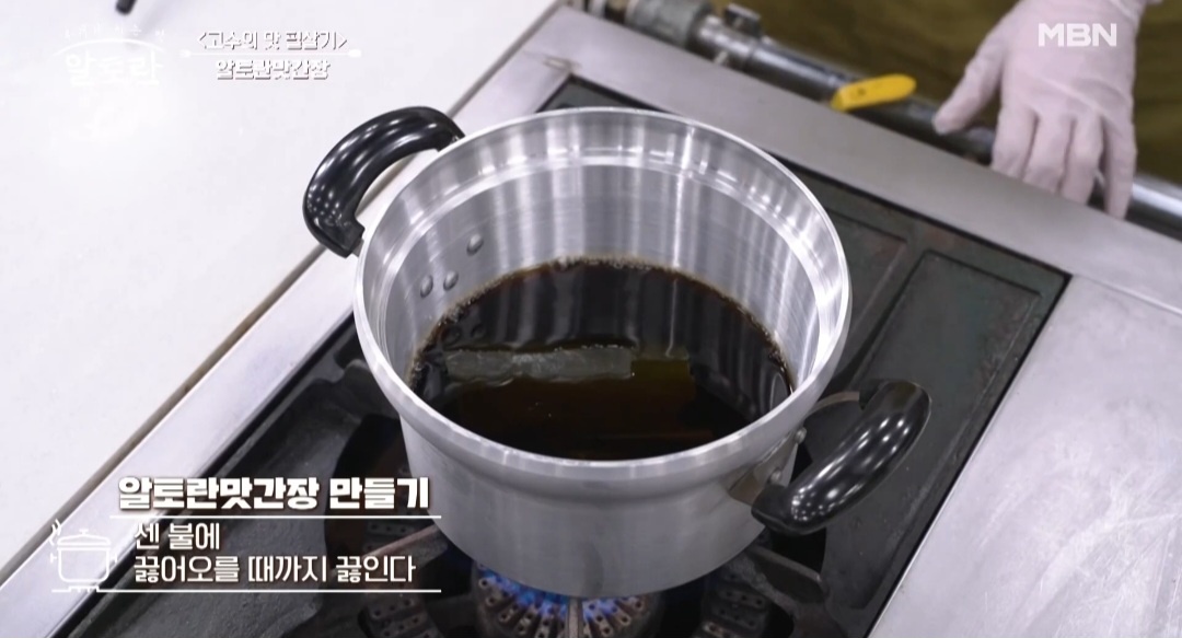 알토란맛간장레시피