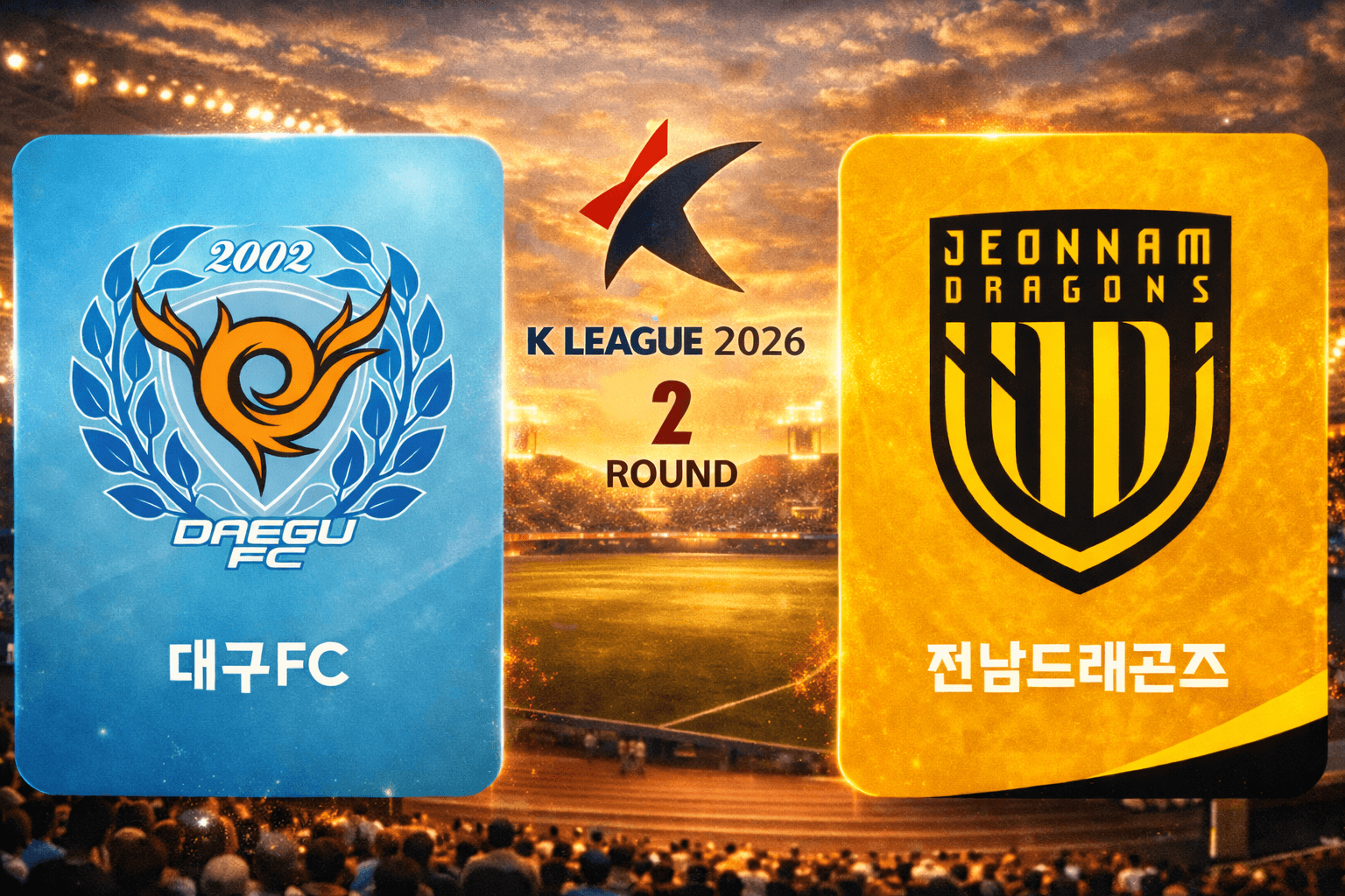 대구 FC vs 전남 드래곤즈 경기 분석: 에드가 멀티골로 완성된 4대2 승리
