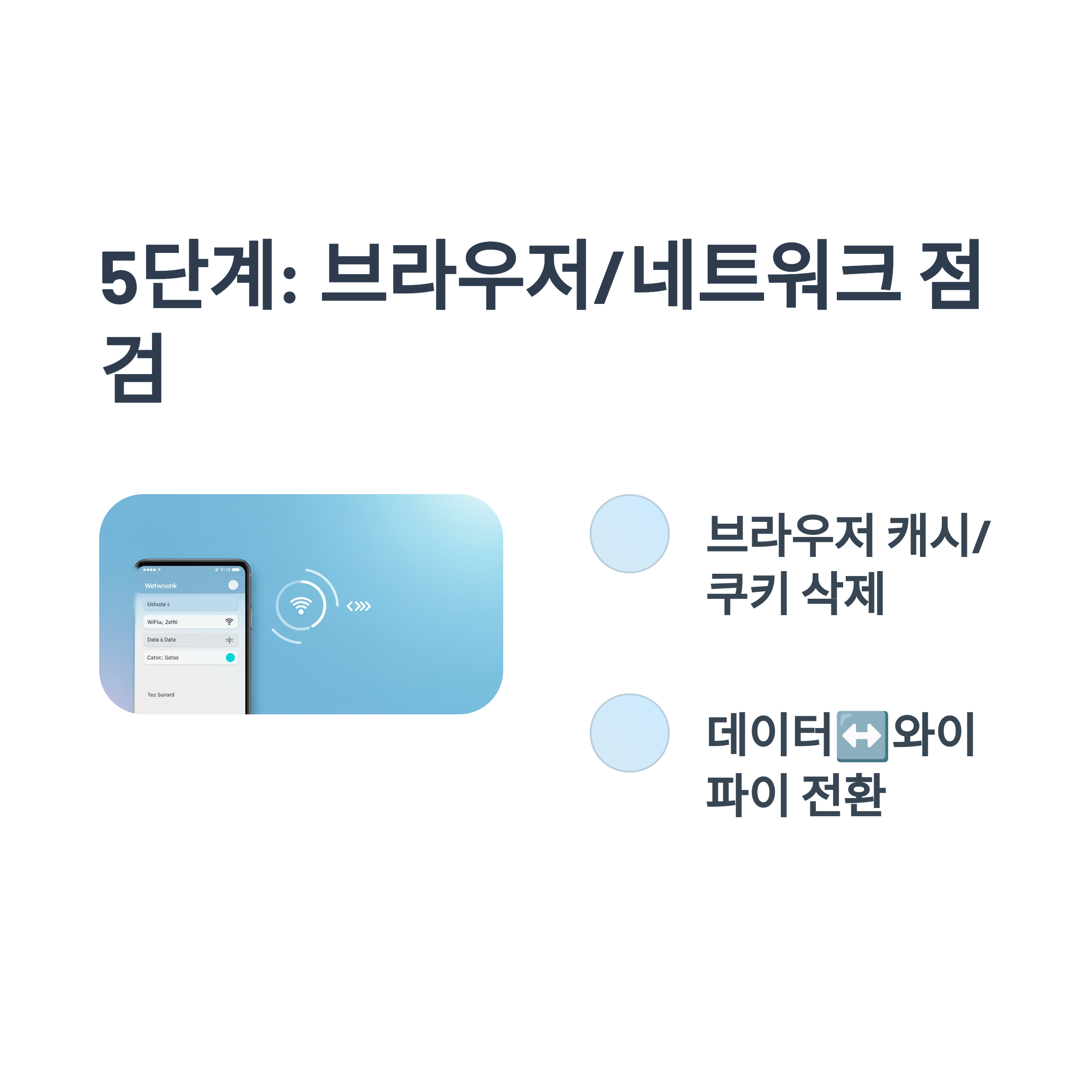 브라우저/네트워크 문제