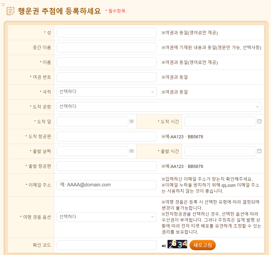신청서