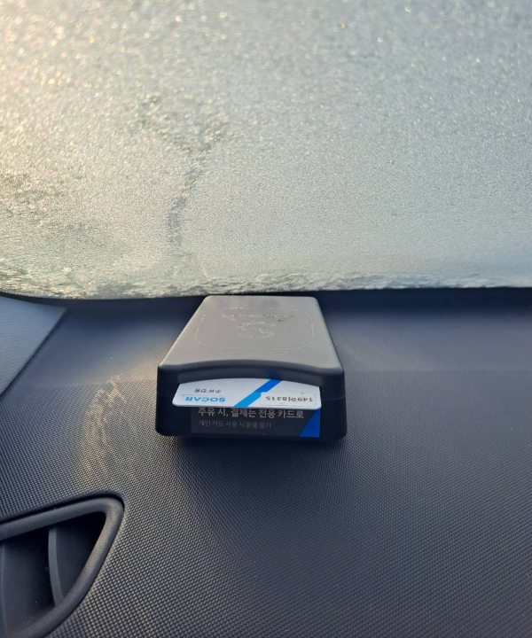 쏘카 주유전용카드