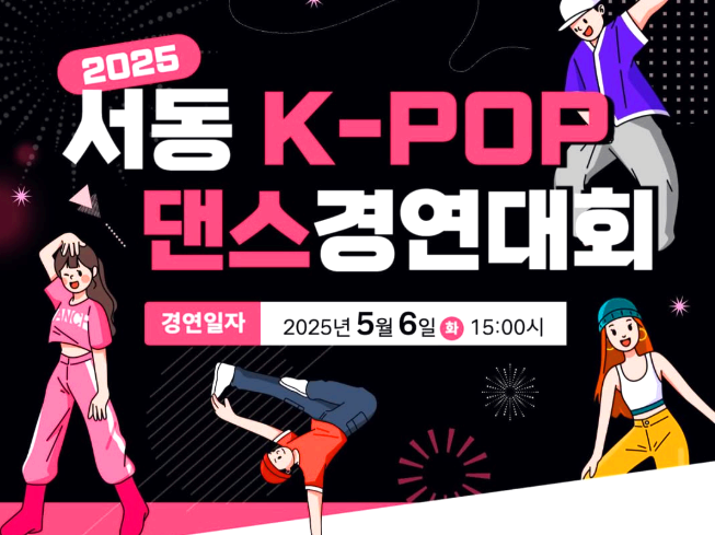 익산 서동축제