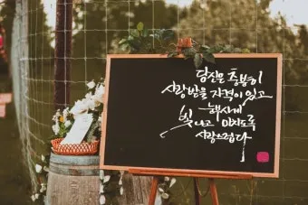 밤 인사 이미지 20개 따뜻한 말 한마디 전하세요 정리_24