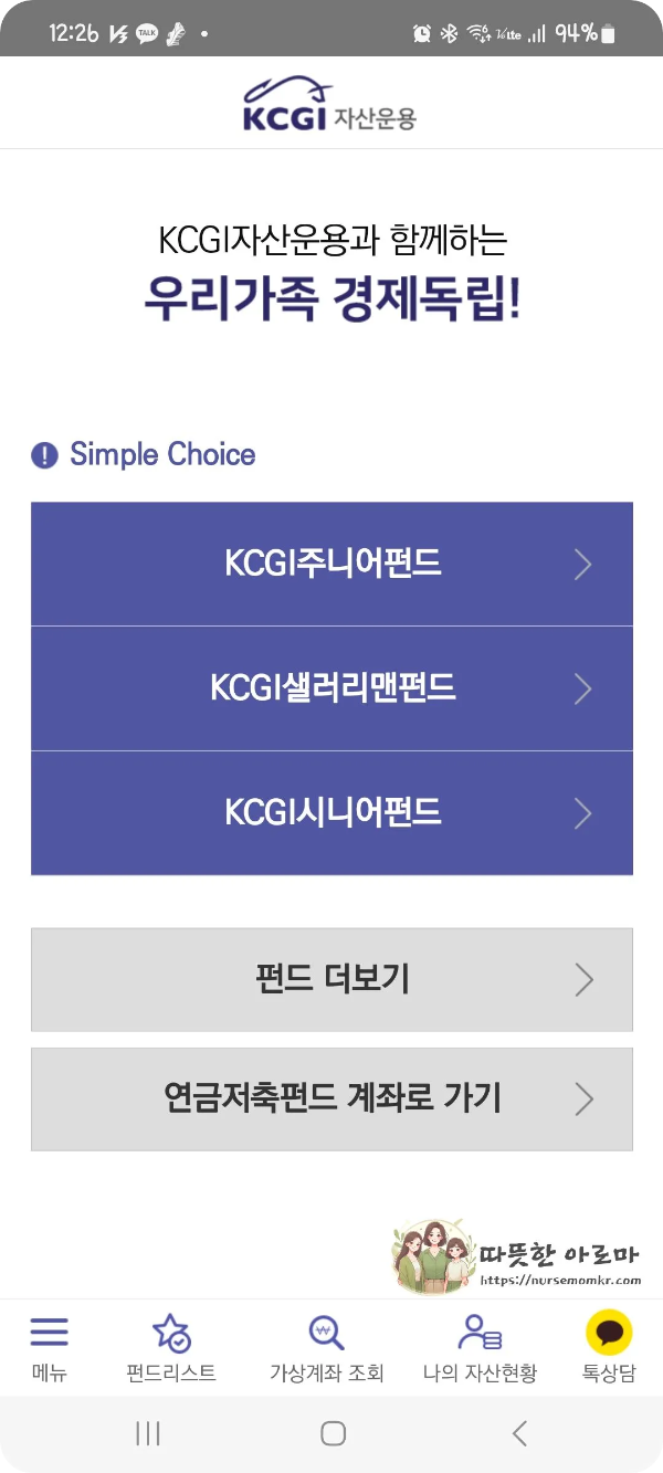 메리츠-주니어펀드-메인화면