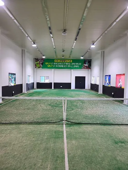 ES실내테니스장