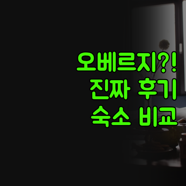 오베르지 드 라 투르 디 오리지널스 ..