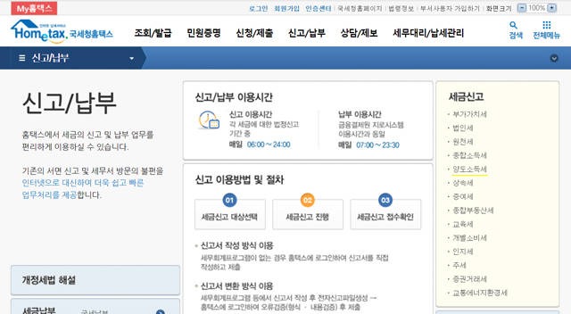 해외주식 세금