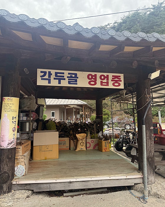 키 능이백숙집