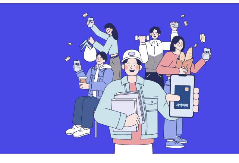 경기도 지역화폐 신청하기