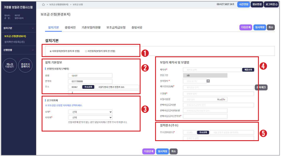 보일러 교체 지원금 신청 방법 비용