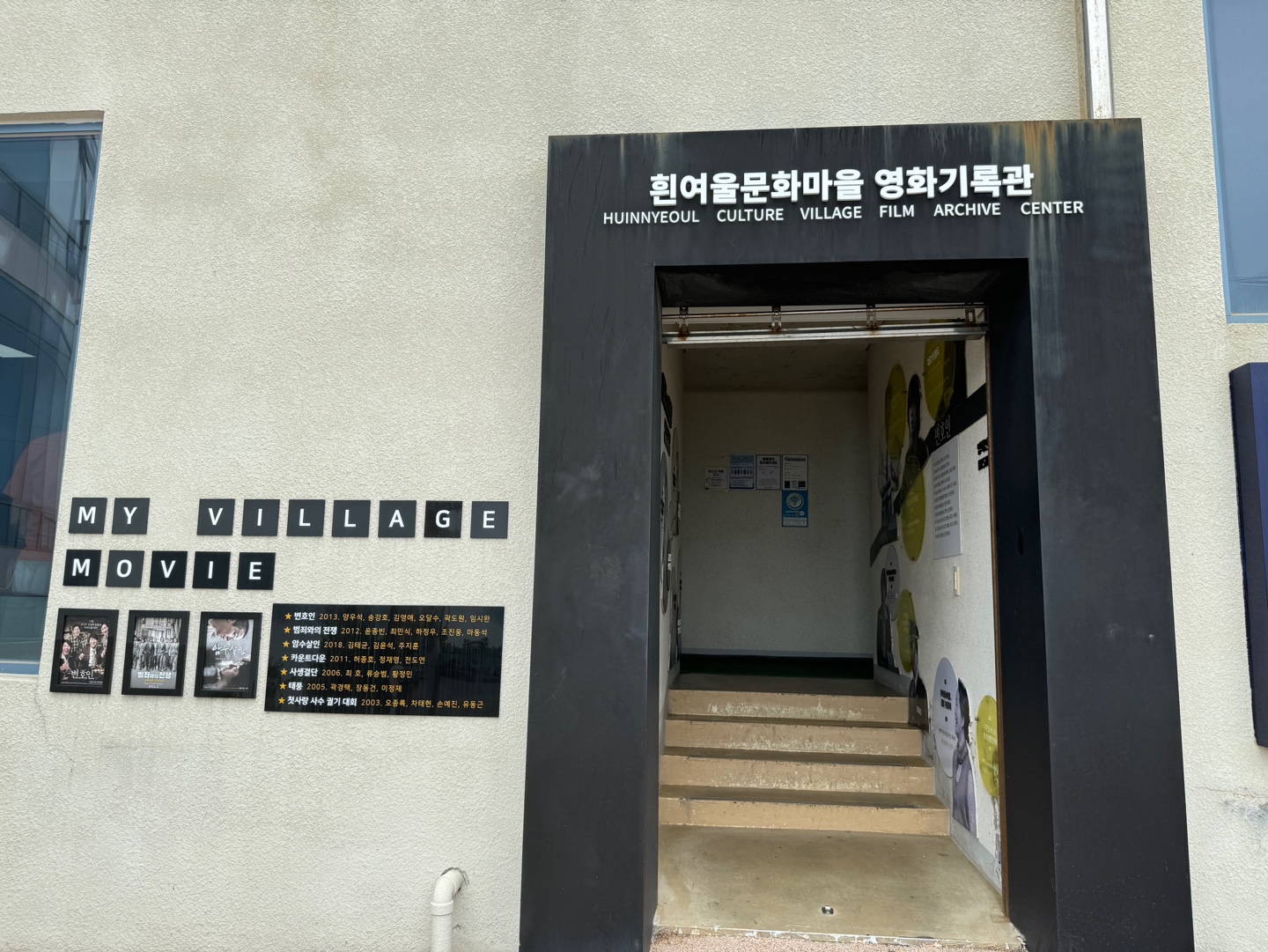 흰여울문화마을