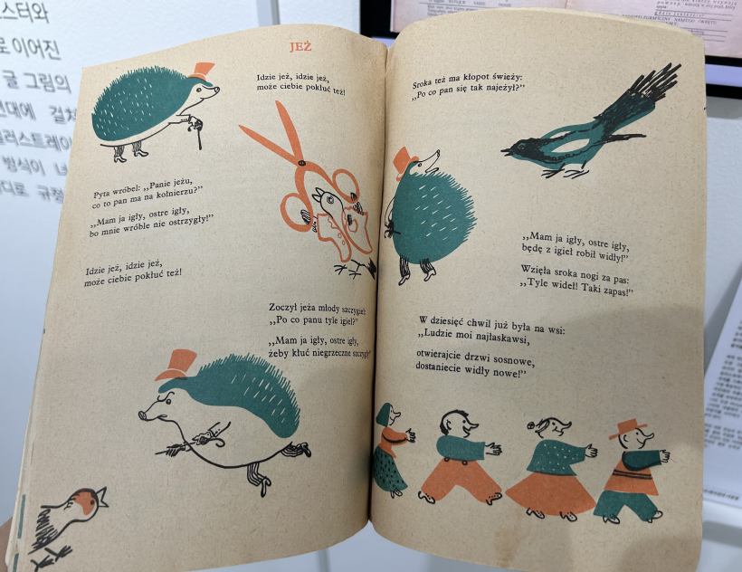 폴란드-일러스트레이션의-거장들-전시28