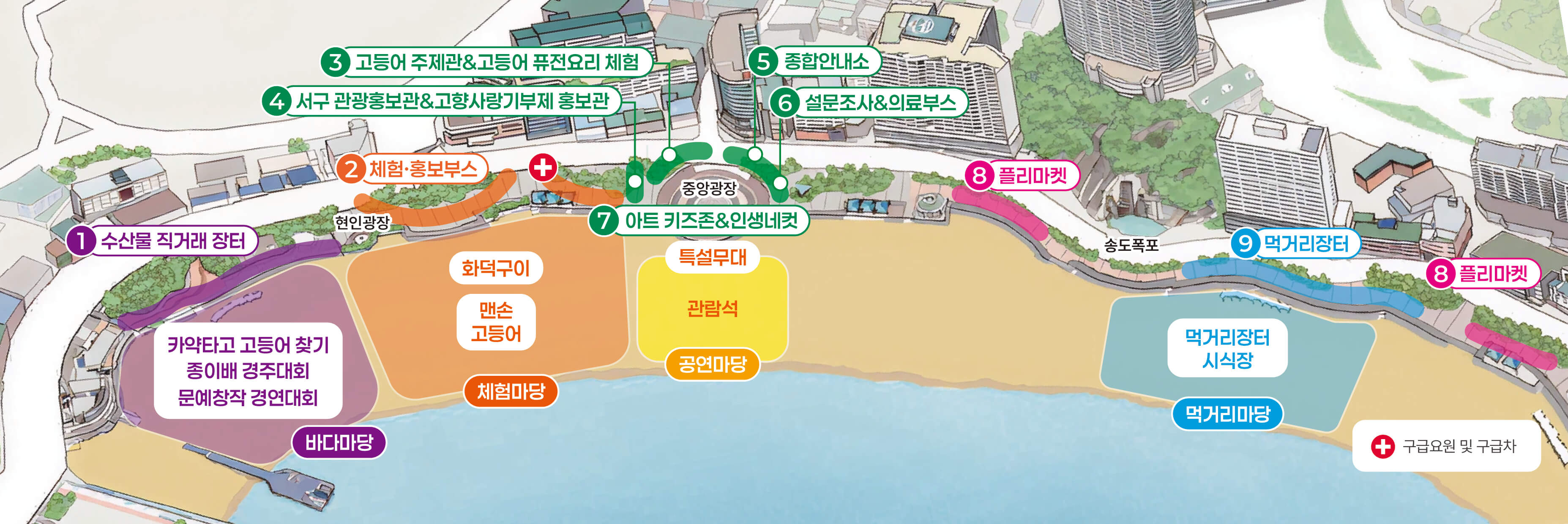 부산 고등어 축제 일정, 2025 고등어 축제, 송도해수욕장 축제