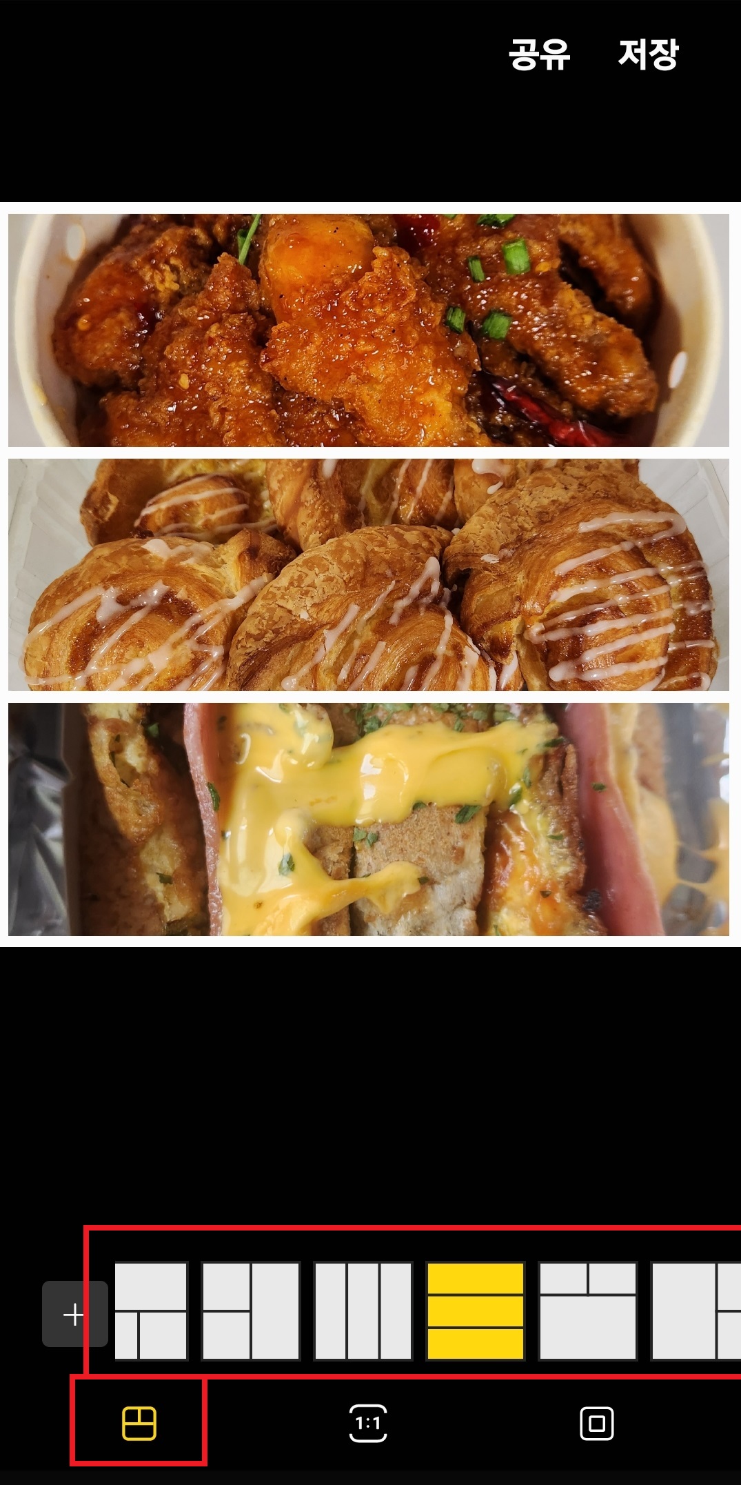 삼성 갤럭시 스마트폰 기본 갤러리 앱에서 사진 및 이미지 합치는 방법(이미지 콜라주) 6