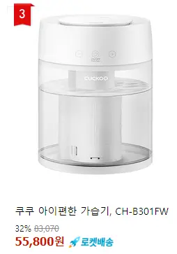 쿠쿠가습기